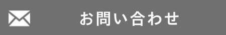 ニューボーンフォトのお問合せ